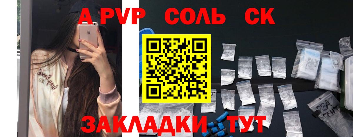 A-PVP VHQ Ярославль