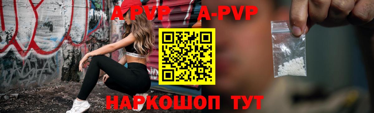 A PVP VHQ  A PVP СК КРИС  Альфа ПВП  Вход с VPN  Ярославль  цены наркотик  Альфа ПВП СК КРИС 