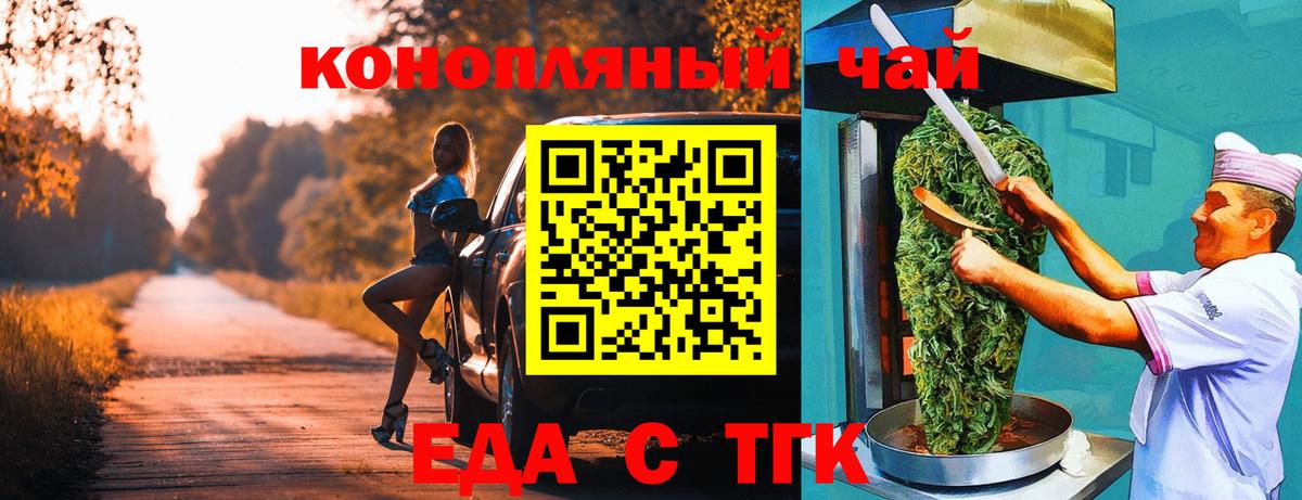 Ярославль  Еда ТГК конопля  Вход с VPN 