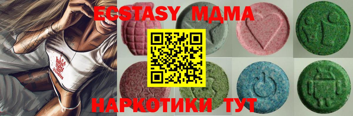 Экстази DUBAI  нарко площадка телеграм  Ecstasy  Ярославль  Вход с VPN 