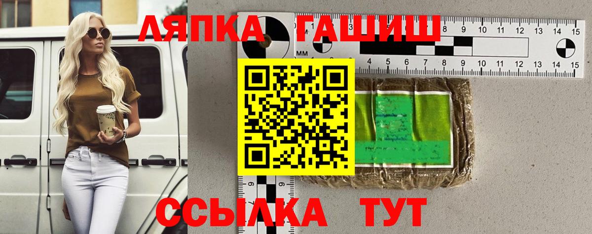 Ярославль  ГАШИШ Ice-O-Lator  ГАШ  Вход с VPN 