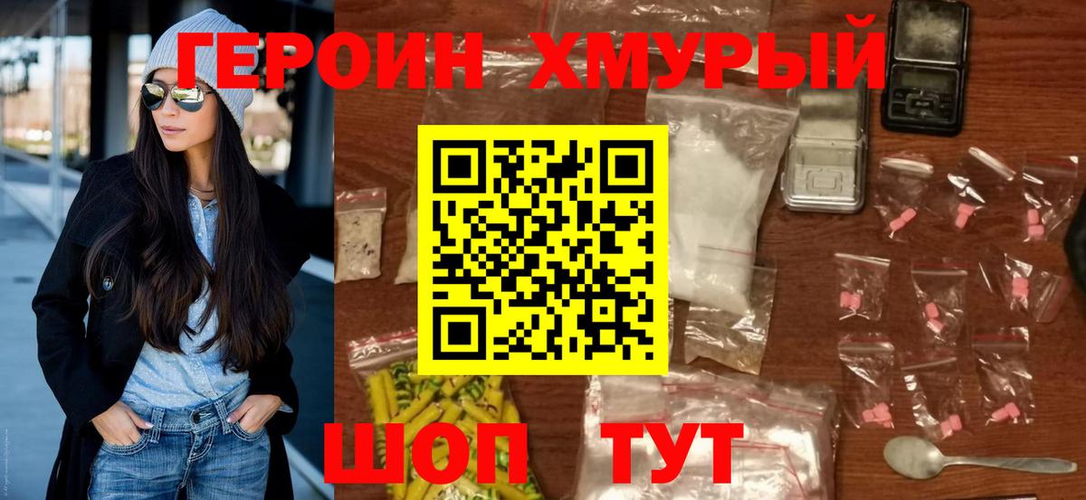 ГЕРОИН гречка Ярославль