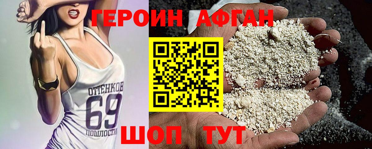 Ярославль  ГЕРОИН VHQ  Вход с VPN 