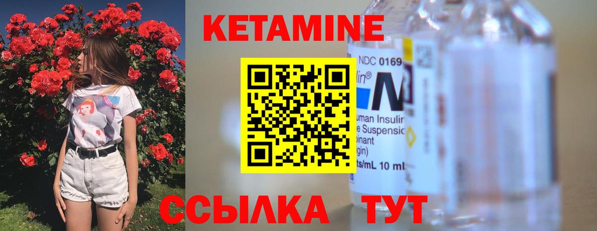 КЕТАМИН ketamine  Вход с VPN  Ярославль 