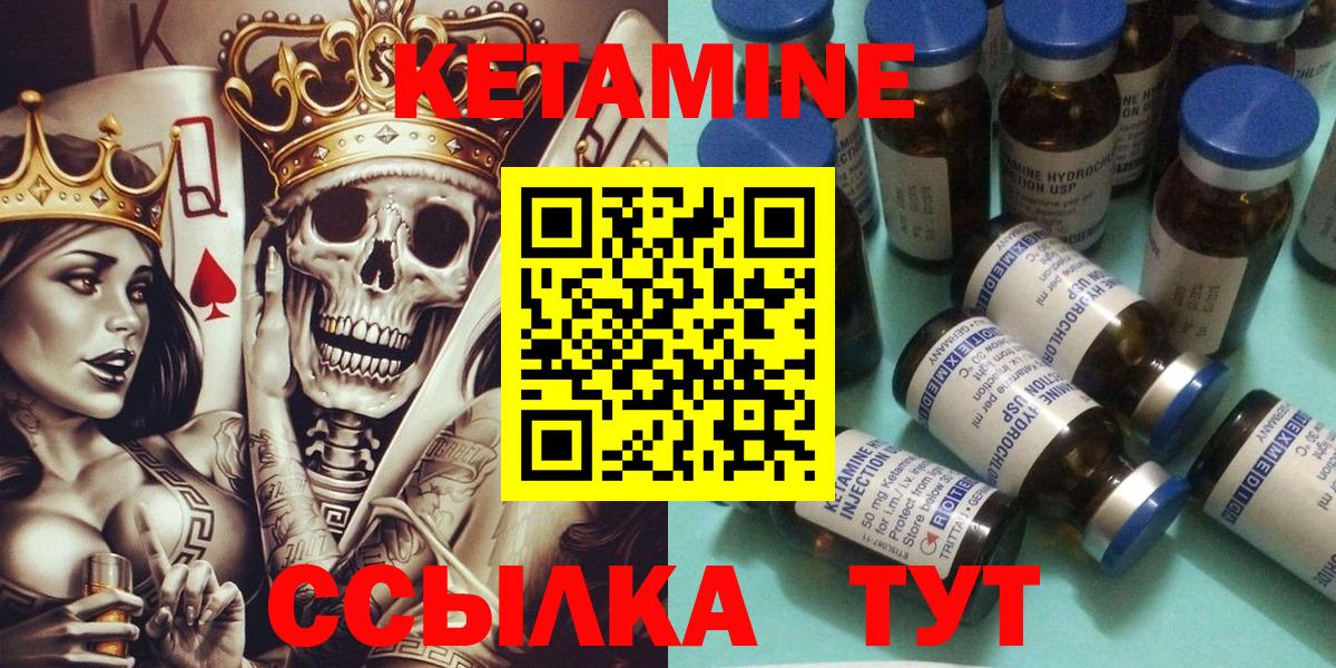 КЕТАМИН VHQ Ярославль