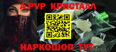 кристаллы Дубна