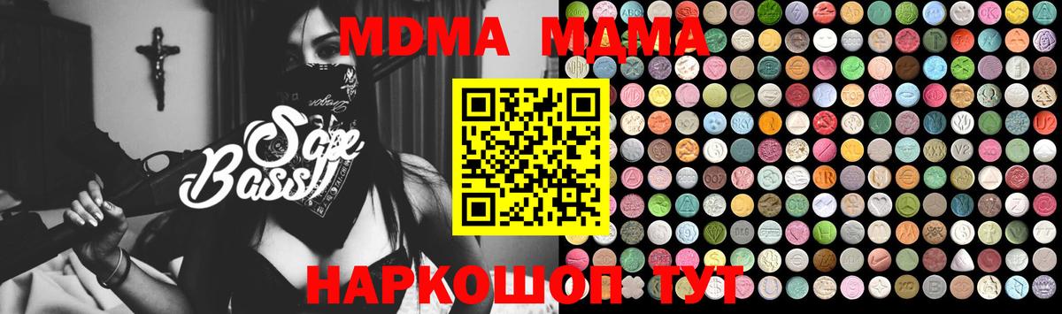 MDMA VHQ  Вход с VPN  МДМА молли  Ярославль 