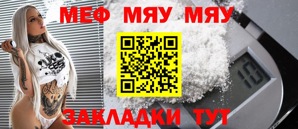 МЯУ-МЯУ 4 MMC  Вход с VPN  МЕФ  Ярославль  МЕФ 4 MMC 