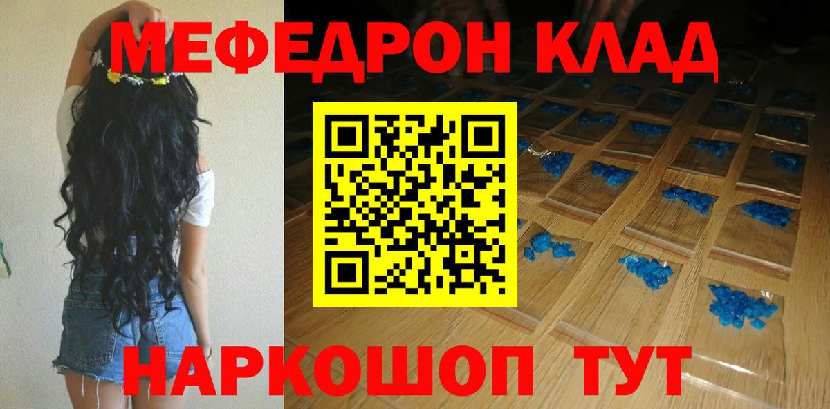 МЕФ Ярославль