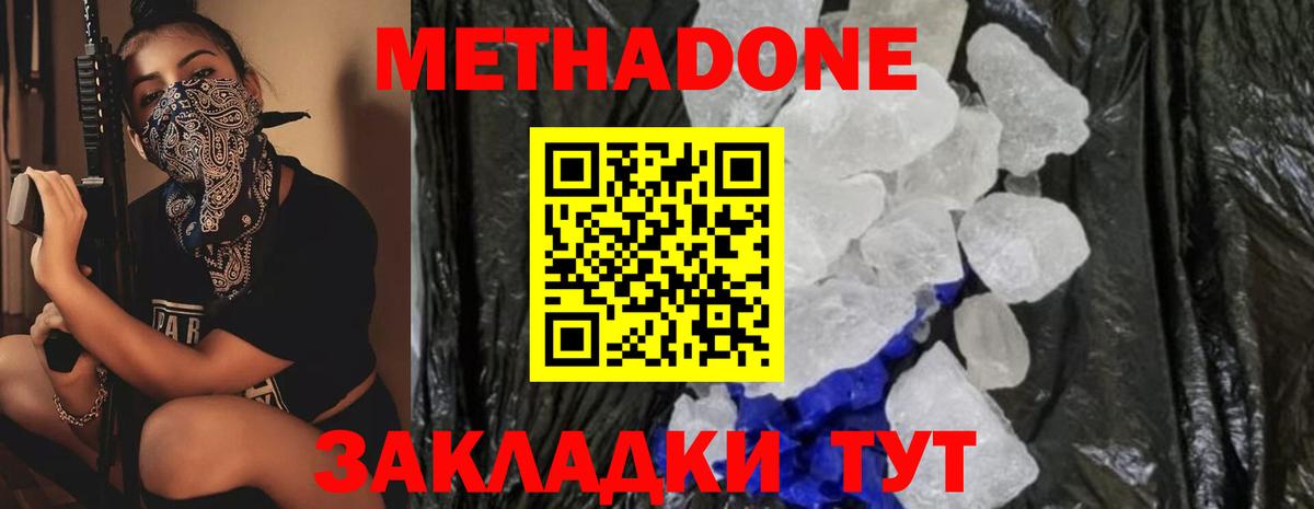 Ярославль  Метадон кристалл  Вход с VPN 