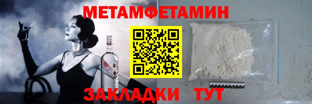 Метамфетамин мет Ярославль