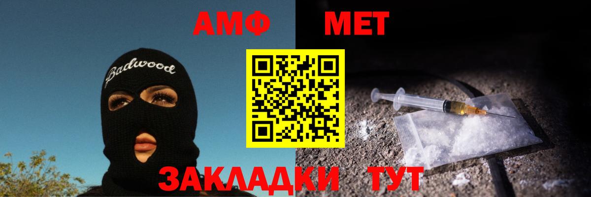 Первитин Декстрометамфетамин 99.9%  Вход с VPN  Ярославль 